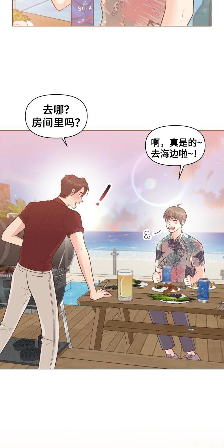 消失的孩子漫画,第60章：想念你2图