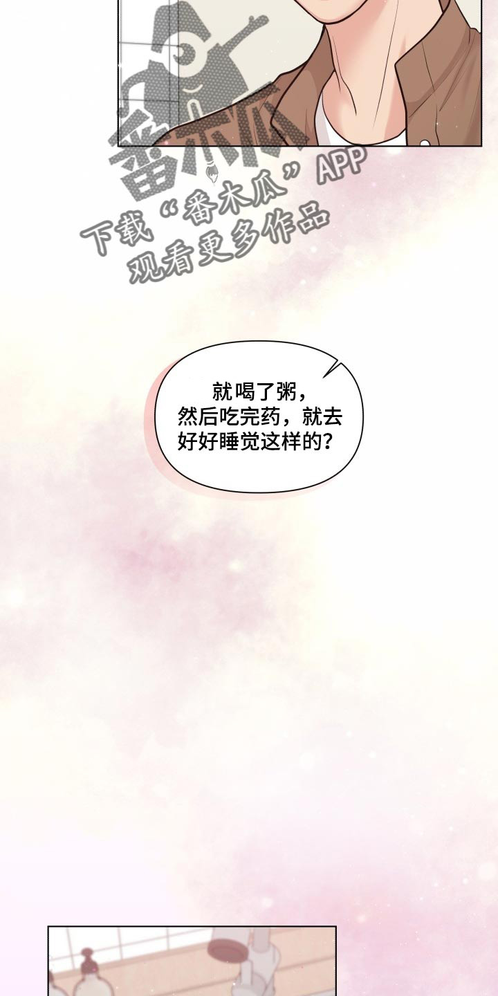 消失的男友漫画,第48章：好奇你的事情2图