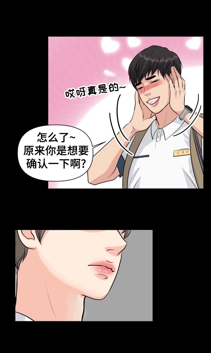 消失的痕迹张恒硕漫画,第35章：恶心2图