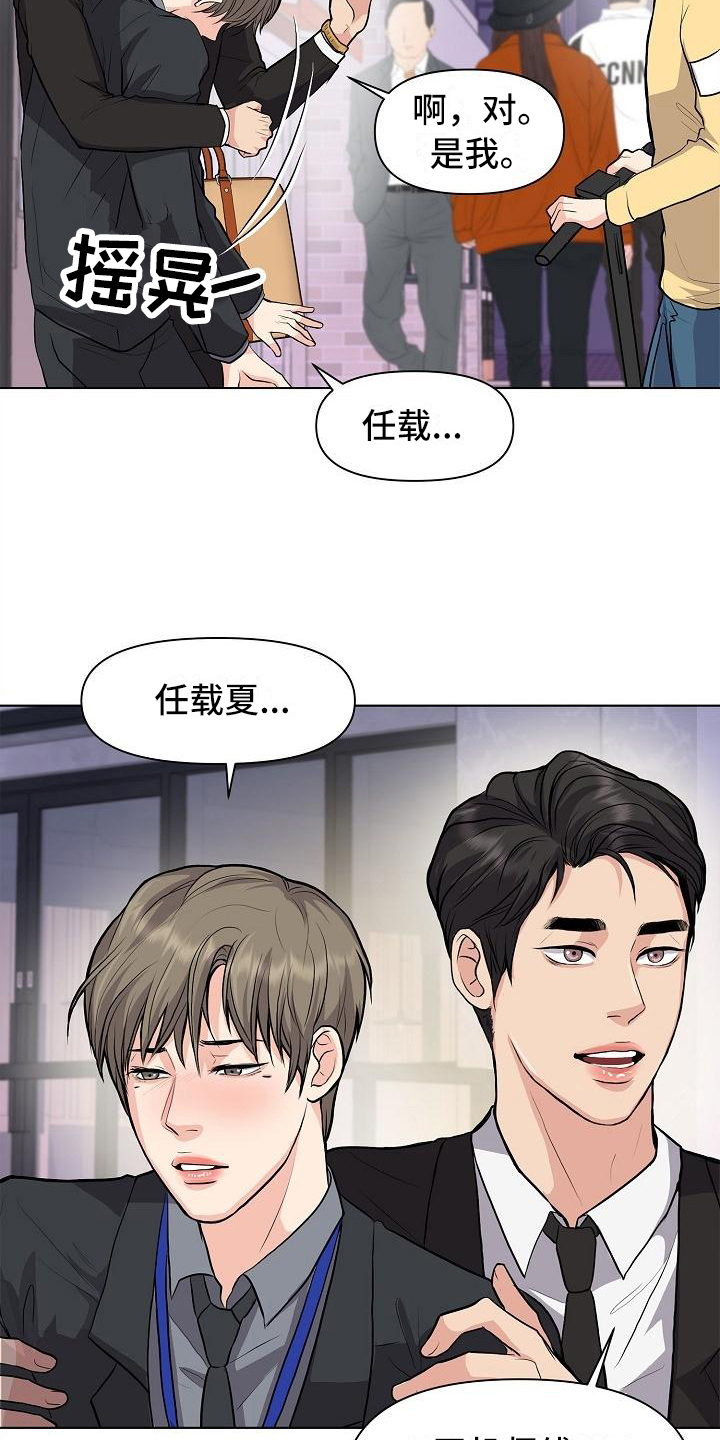 消失的踪迹法治在线漫画,第12章：改变主意1图