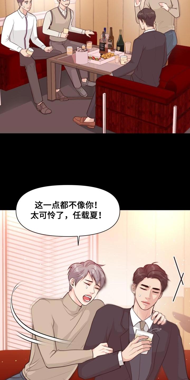 消失的踪迹漫画免费观看漫画,第58章：你能确定吗1图