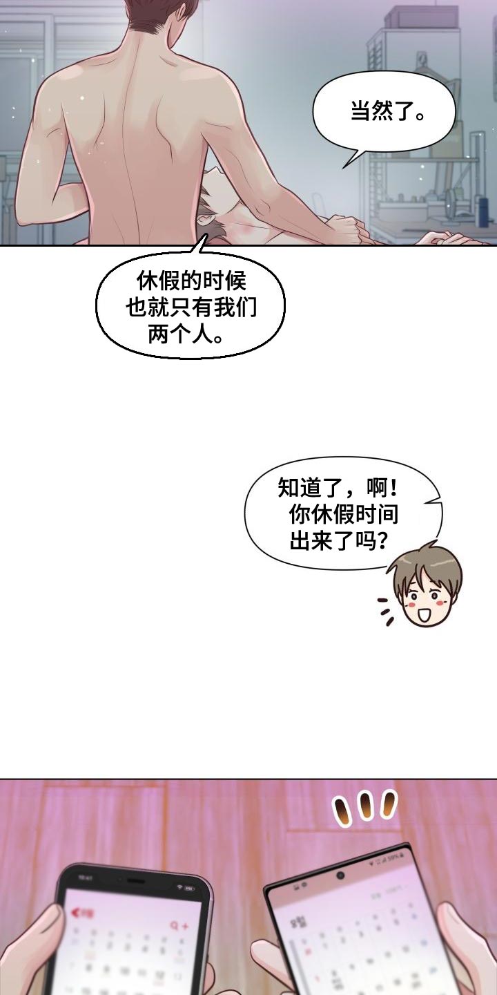 消失漫画,第57章：痕迹1图