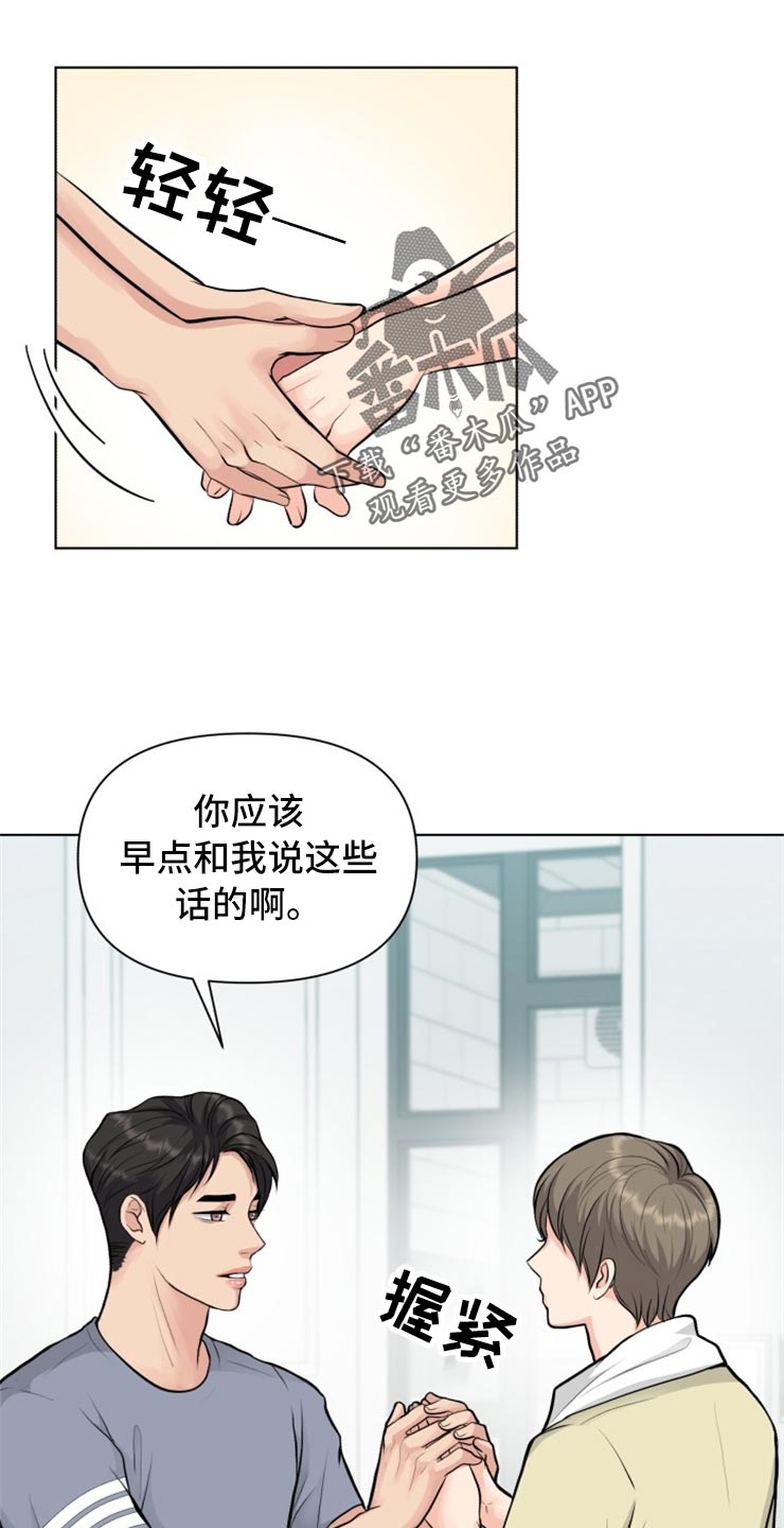 剑网3消失的踪迹漫画,第30章：帅气的大人2图