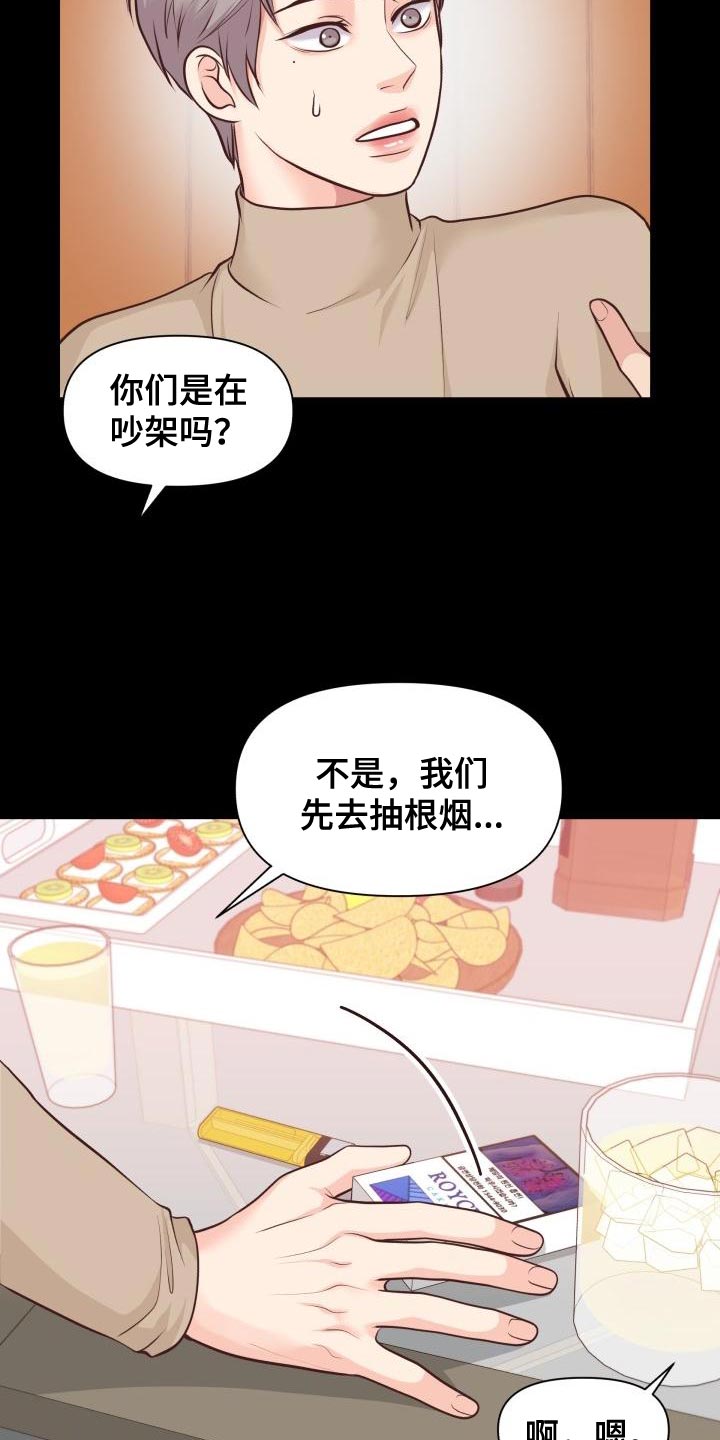 消失的踪迹漫画漫画,第59章：讨厌2图