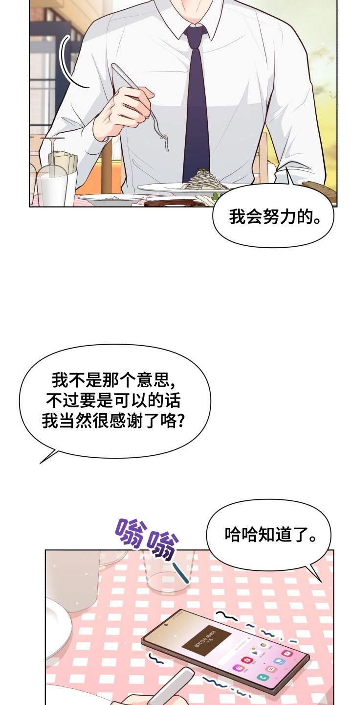 消失的踪迹荒血路漫画,第53章：耍花招2图