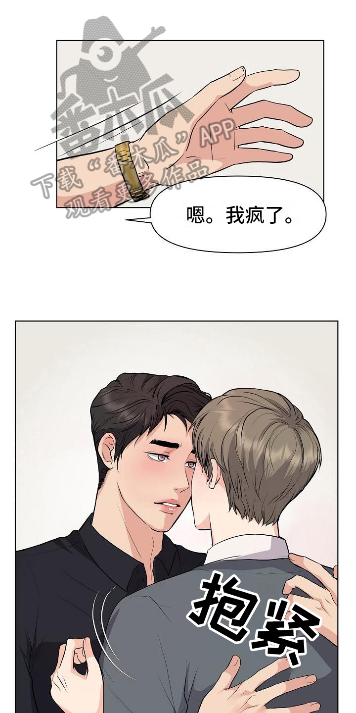 消失的踪迹新手漫画,第8章：抗拒1图