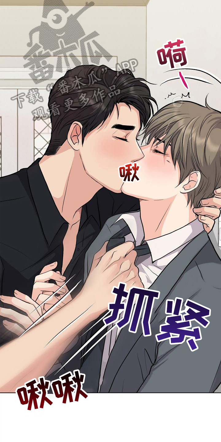 消失的踪迹电视剧漫画,第8章：抗拒1图