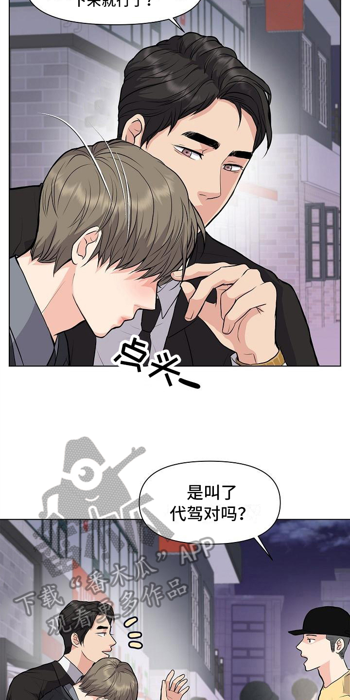 消失的踪迹法治在线漫画,第12章：改变主意2图