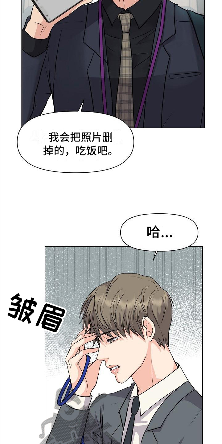 消失的踪迹电视剧结局漫画,第6章：删照片1图