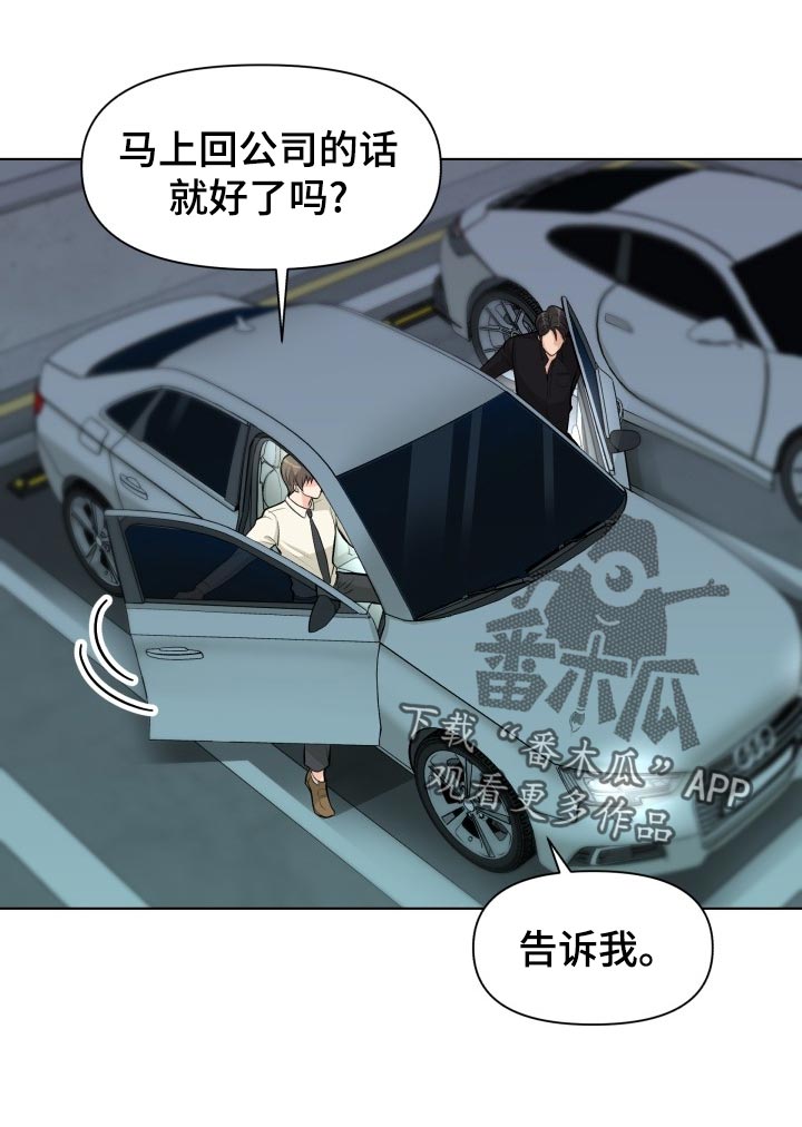 消失的踪迹下载漫画,第28章：道谢1图