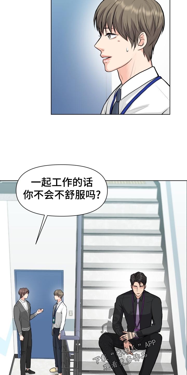 消失的踪迹女主漫画,第23章：嚼舌根2图