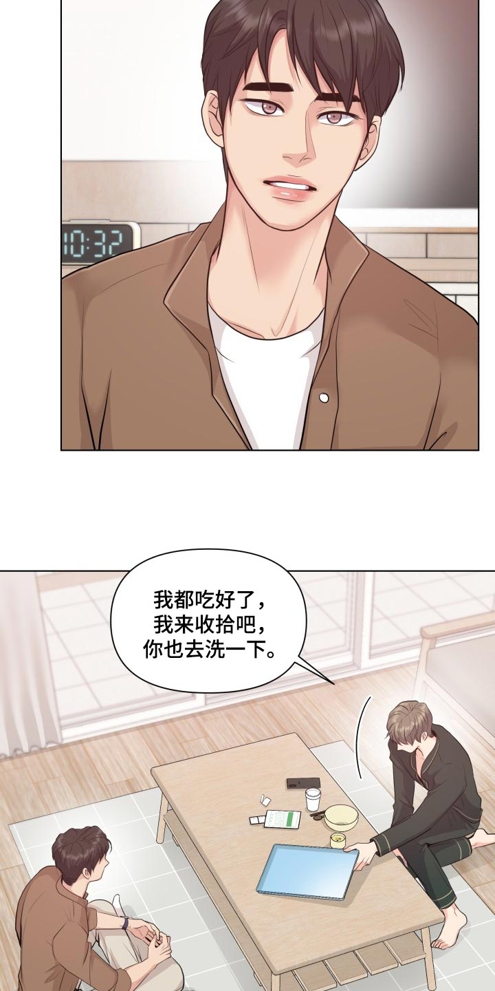 消失的踪迹在线完整版漫画,第48章：好奇你的事情1图