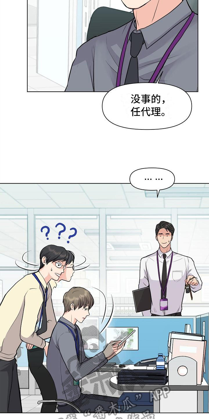 消失的她剧情讲的是什么漫画,第9章：拒绝2图