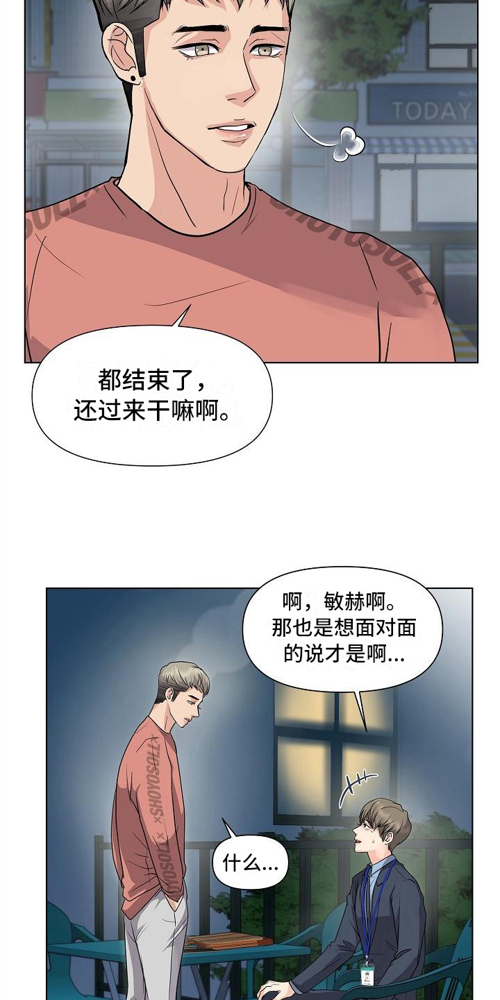 消失的踪迹漫画免费观看漫画,第2章：照片1图