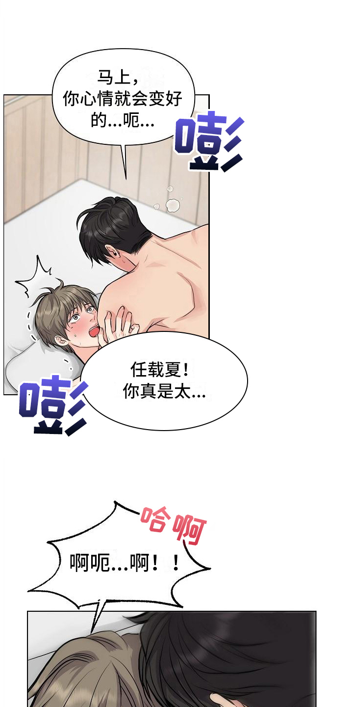 消失的踪迹完整版漫画,第14章：喜欢2图