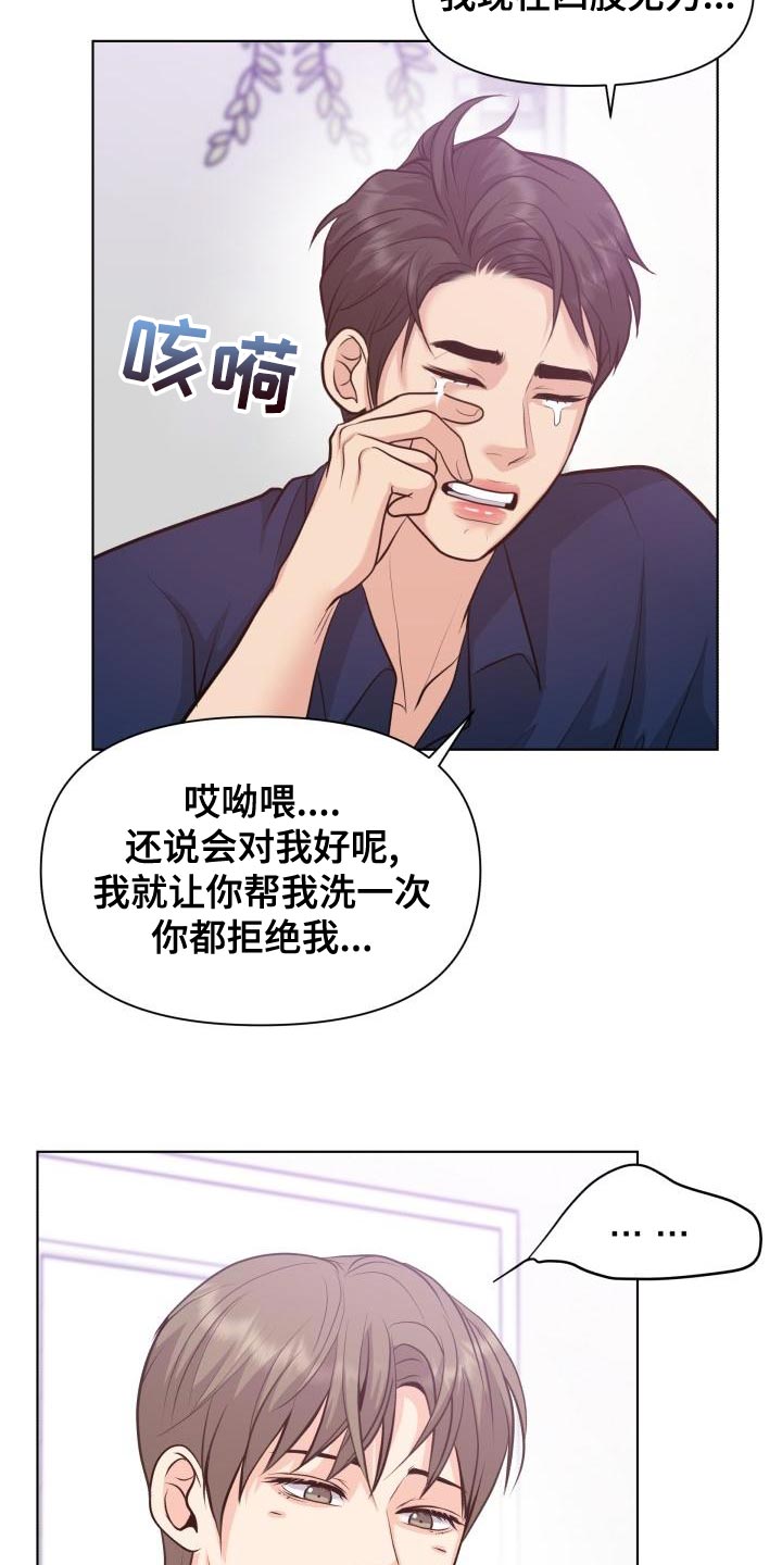 剑网三消失的踪迹漫画,第56章：你要和我一起住吗？1图