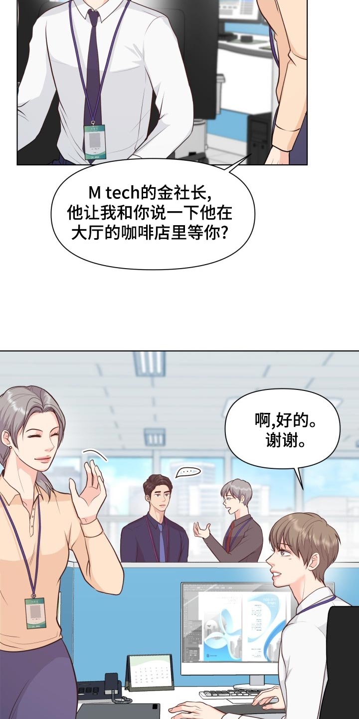 消失的踪迹电视剧免费观看漫画,第52章：好好相处吧1图