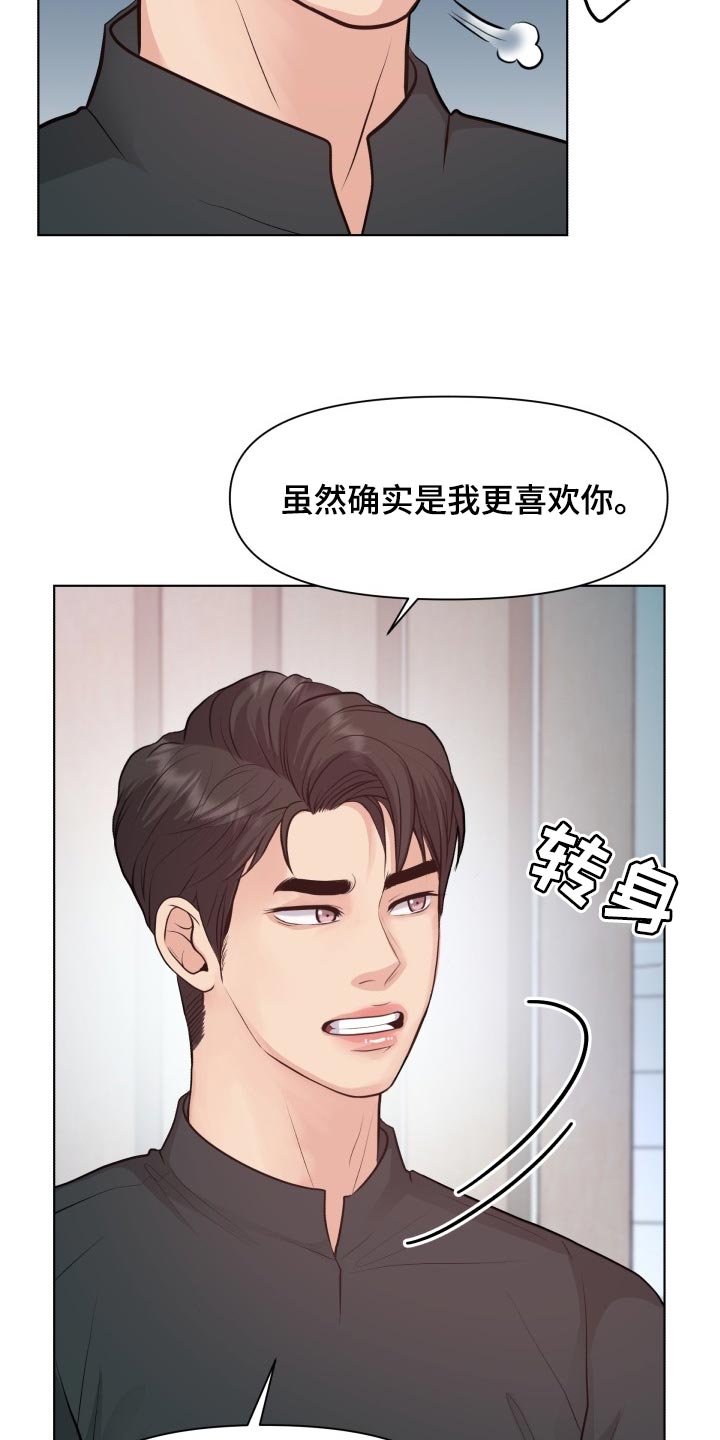 消失的踪迹法治在线漫画,第43章：和以前一模一样1图