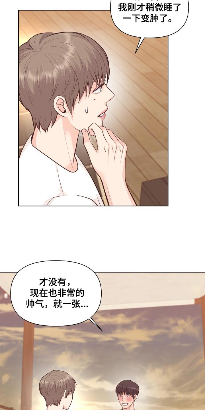 剑网三消失的踪迹漫画,第62章：这是秘密【完结】2图