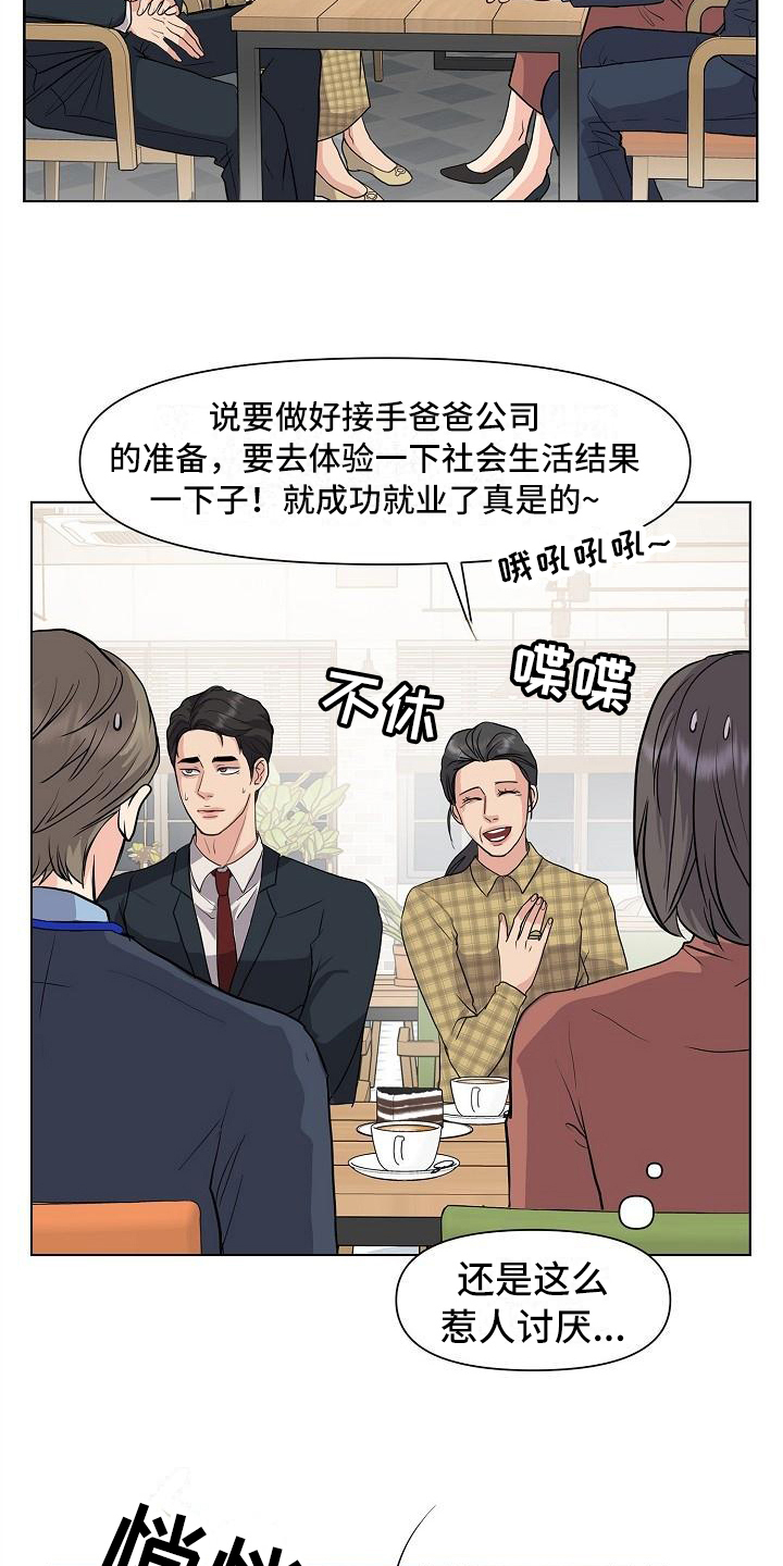 消失的踪迹漫画免费观看漫画,第2章：照片1图