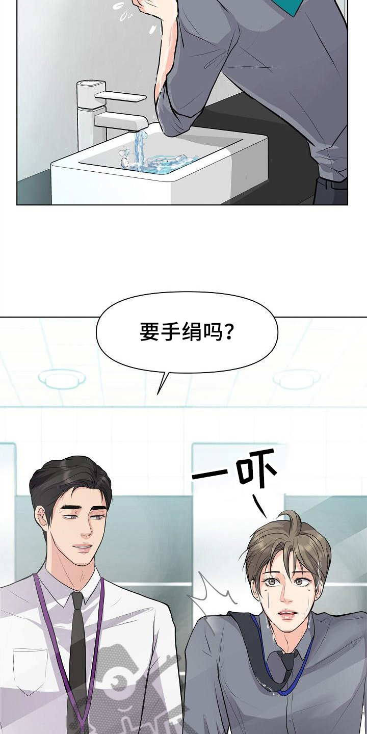 消失的她剧情讲的是什么漫画,第9章：拒绝2图