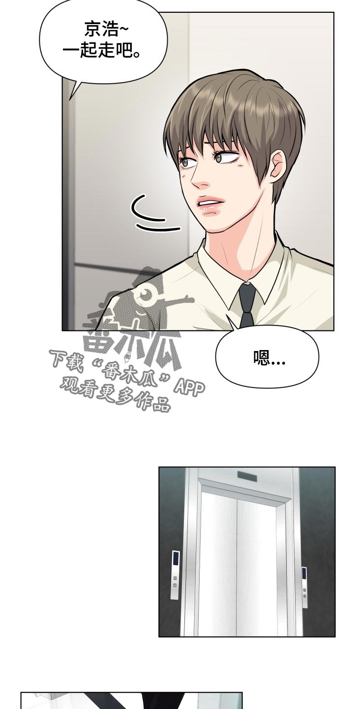 消失的踪迹下载漫画,第28章：道谢2图