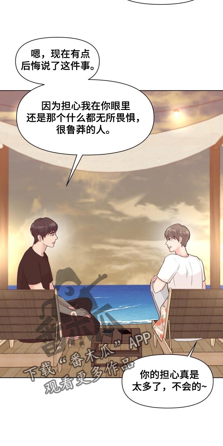 消失的踪迹剑网三漫画,第62章：这是秘密【完结】1图