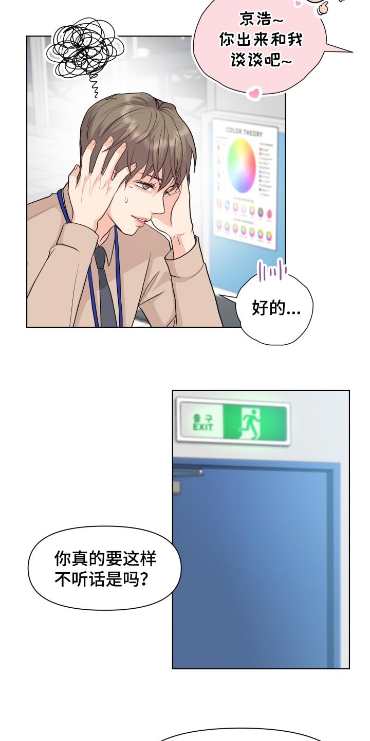 消失的踪迹漫画,第38章：同学聚会2图