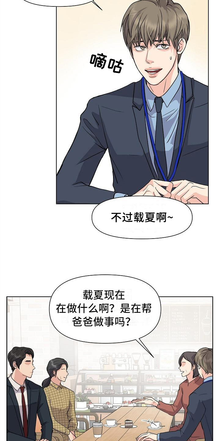 剑网三消失的踪迹漫画,第2章：照片2图