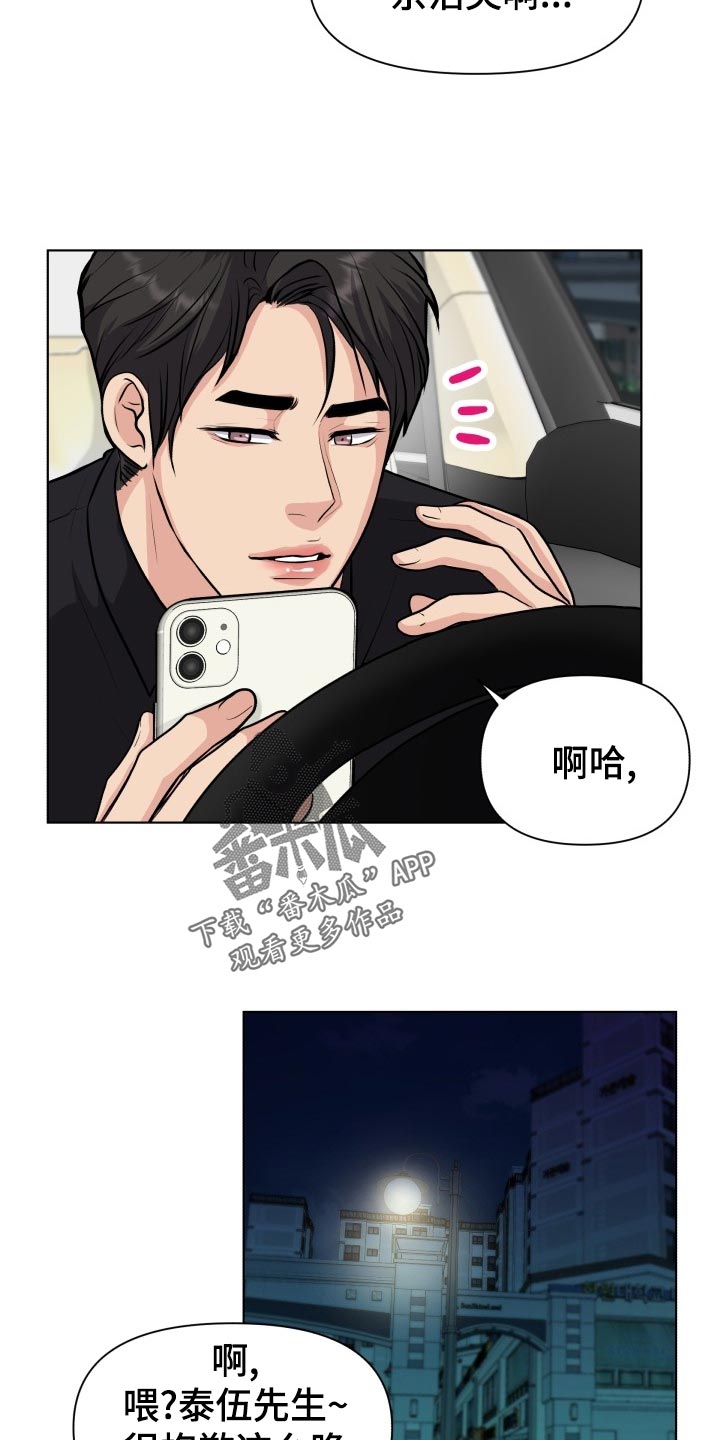 消失的踪迹漫画,第26章：帮忙2图