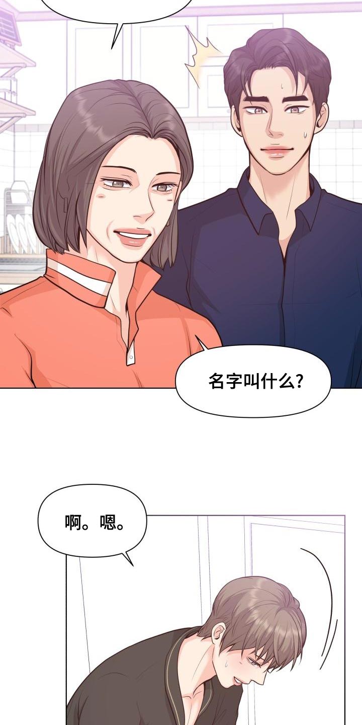 消失的踪迹漫画,第55章：顺便过来一趟1图