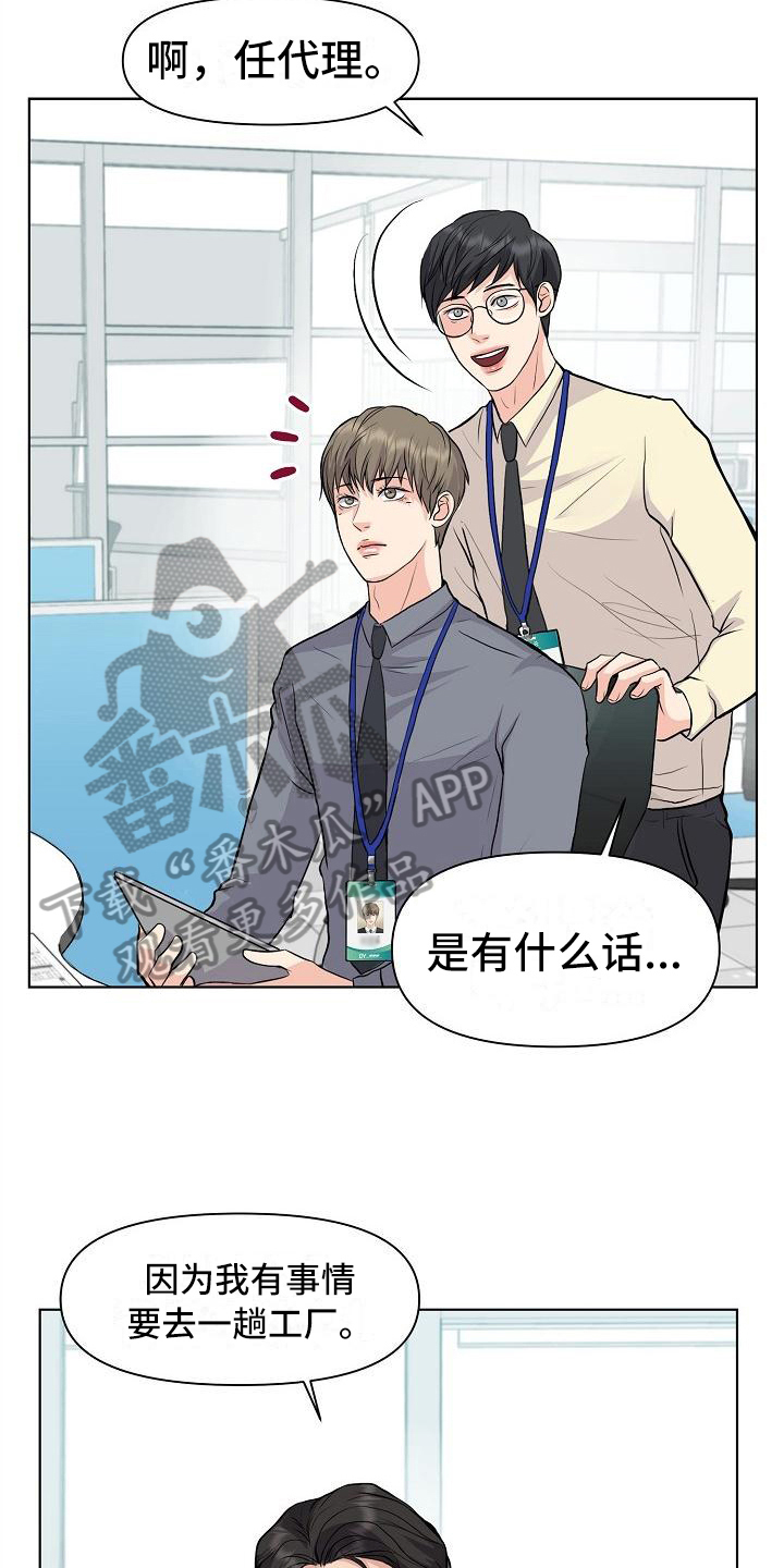 消失的她剧情讲的是什么漫画,第9章：拒绝2图