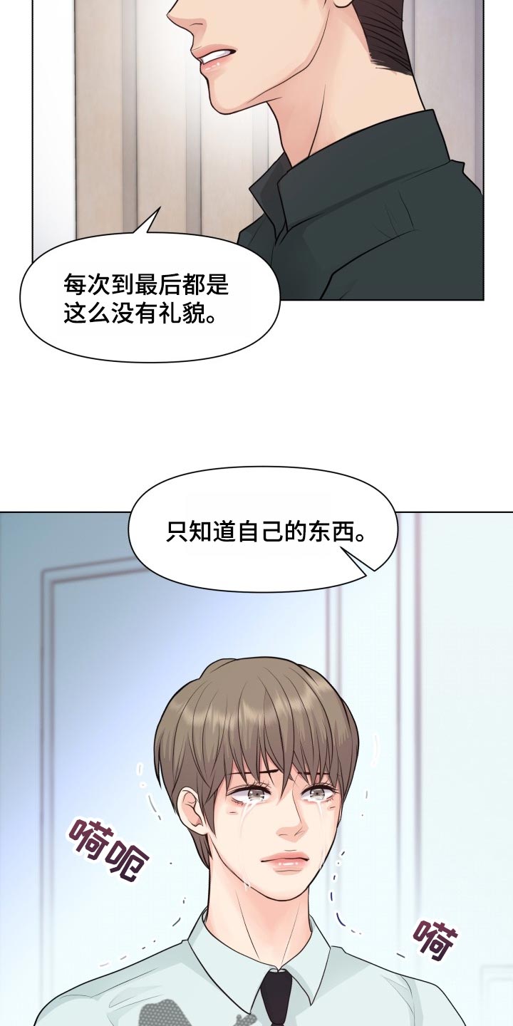 剑三消失的踪迹漫画,第43章：和以前一模一样2图