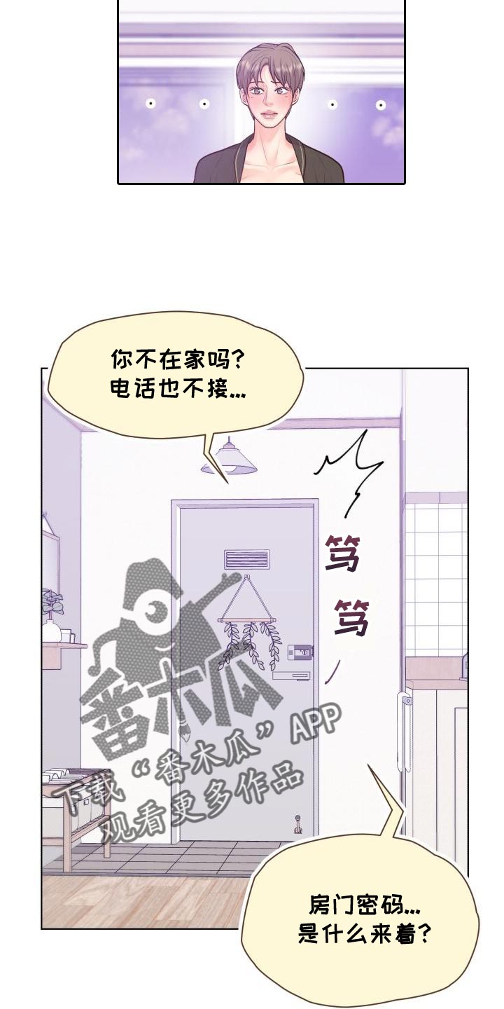 消失的夫妻知乎笔录漫画,第54章：氛围感2图