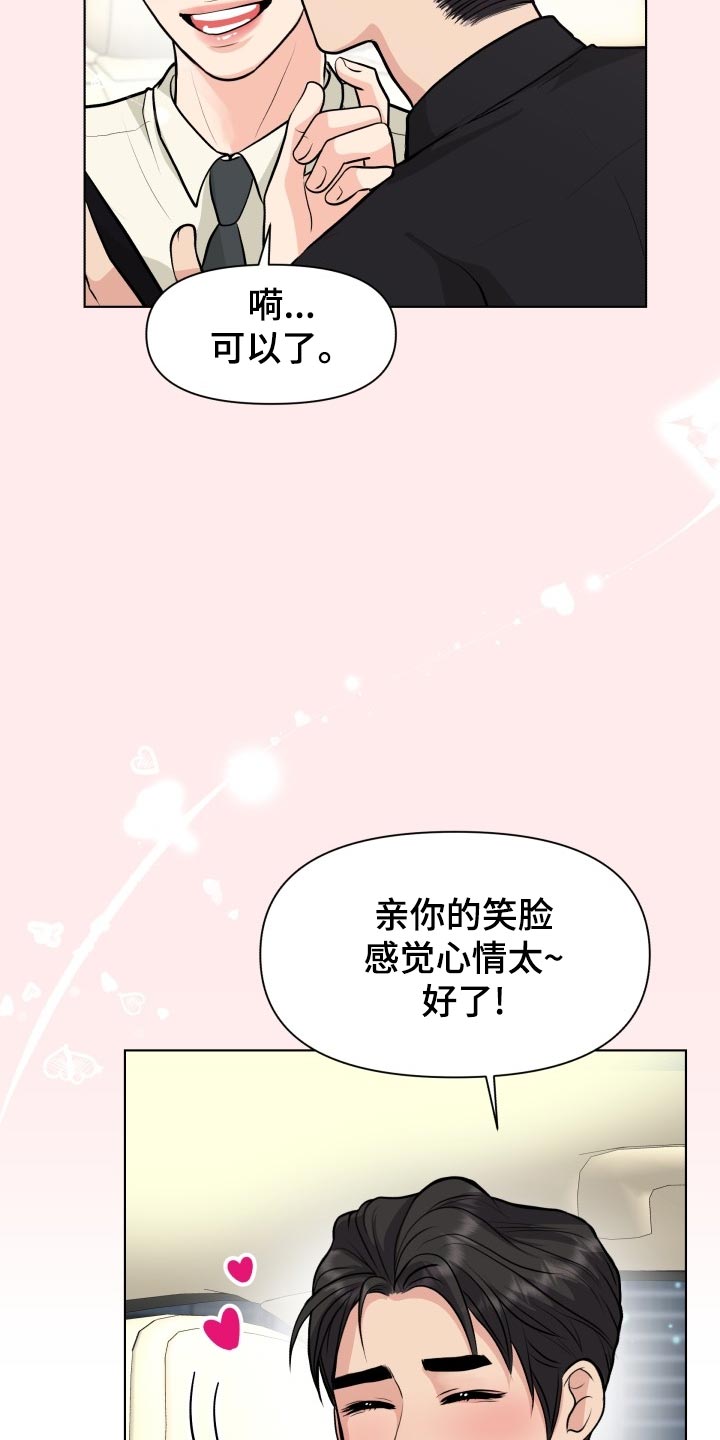 剑网三消失的踪迹漫画,第29章：小心翼翼2图