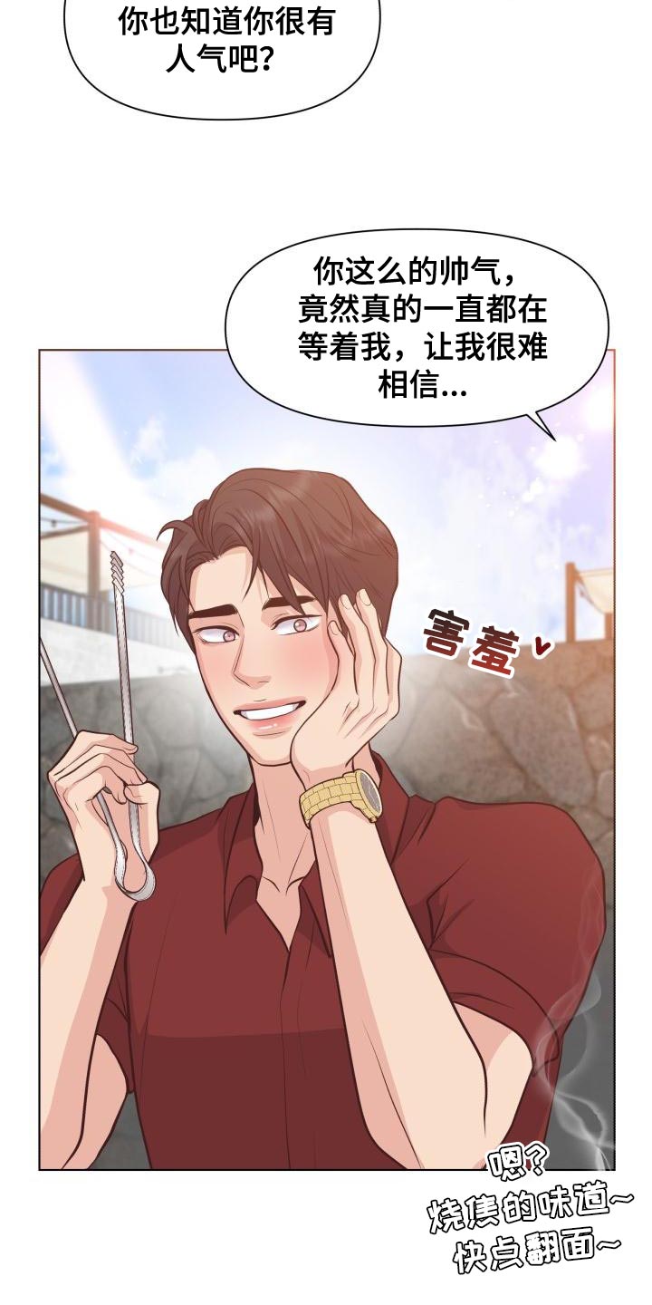 消失的孩子漫画,第60章：想念你2图