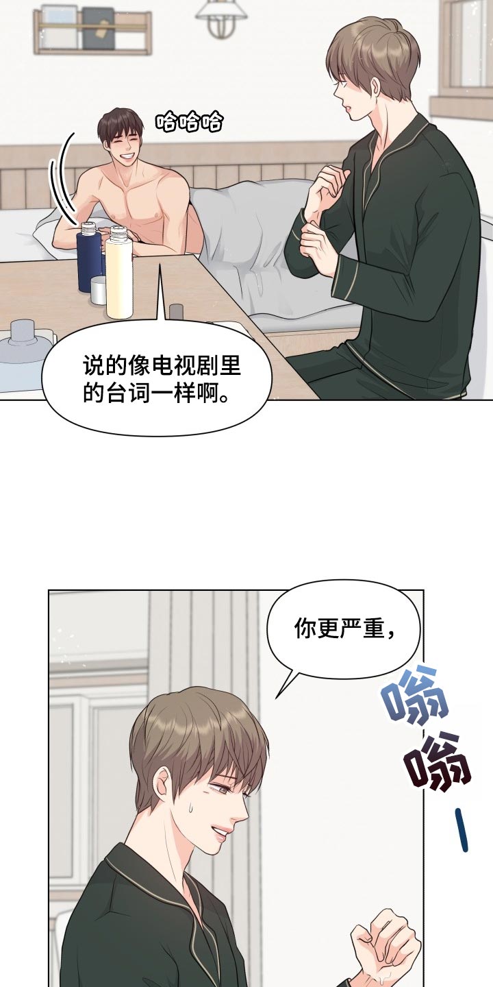 消失的踪迹漫画漫画,第40章：你的想法太多了2图