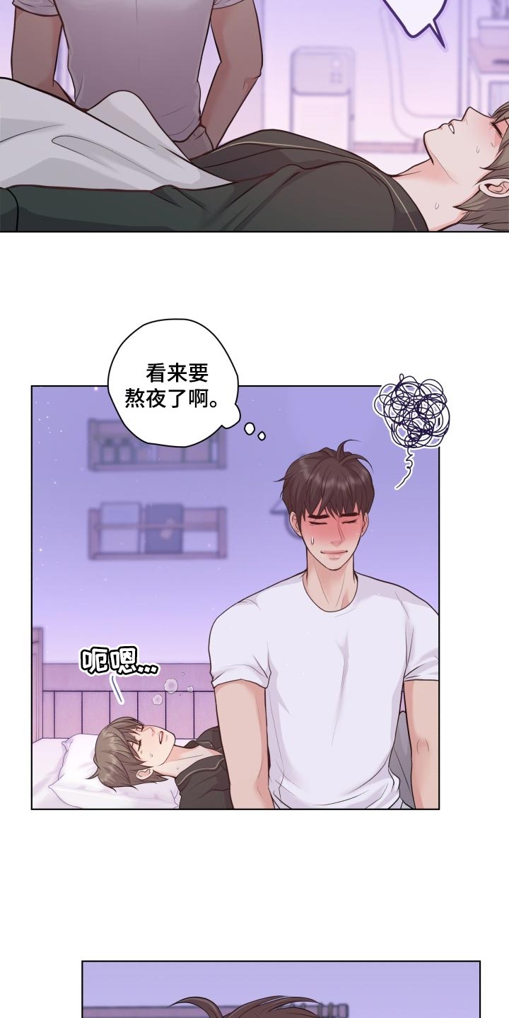 消失的踪迹完整版漫画,第49章：随心所欲1图