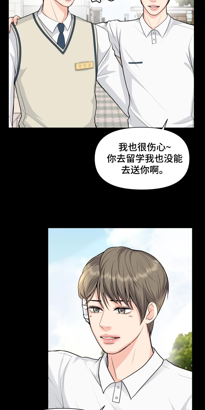 消失的踪迹电视剧结局漫画,第37章：称赞2图