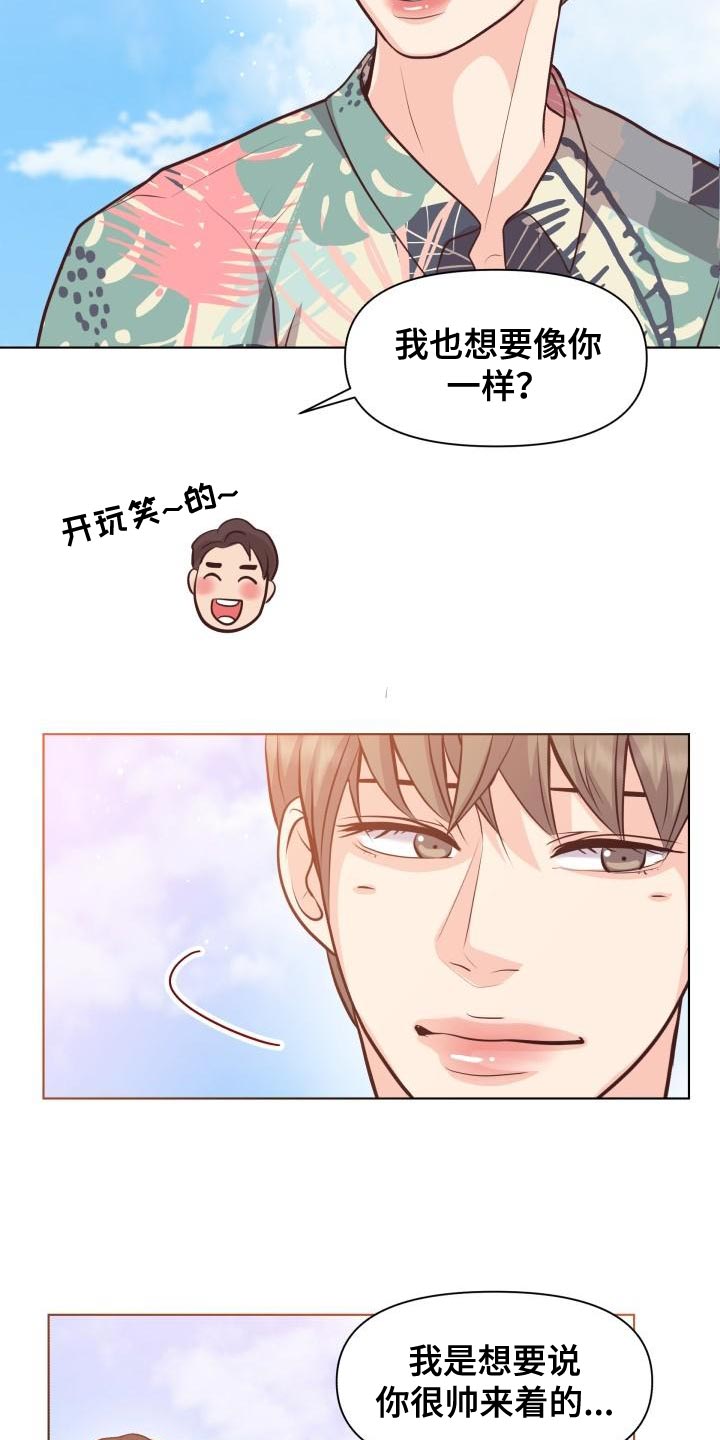 消失的孩子漫画,第60章：想念你1图