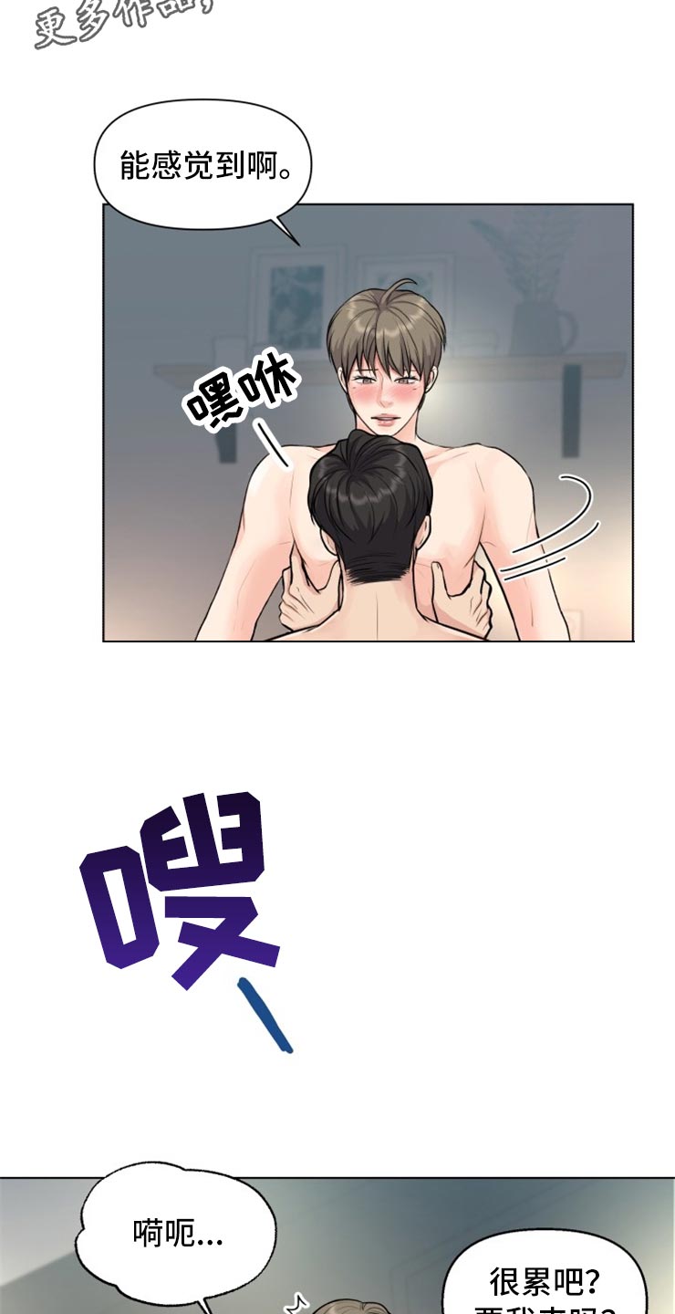 消失的踪迹漫画免费观看漫画,第31章：对视2图