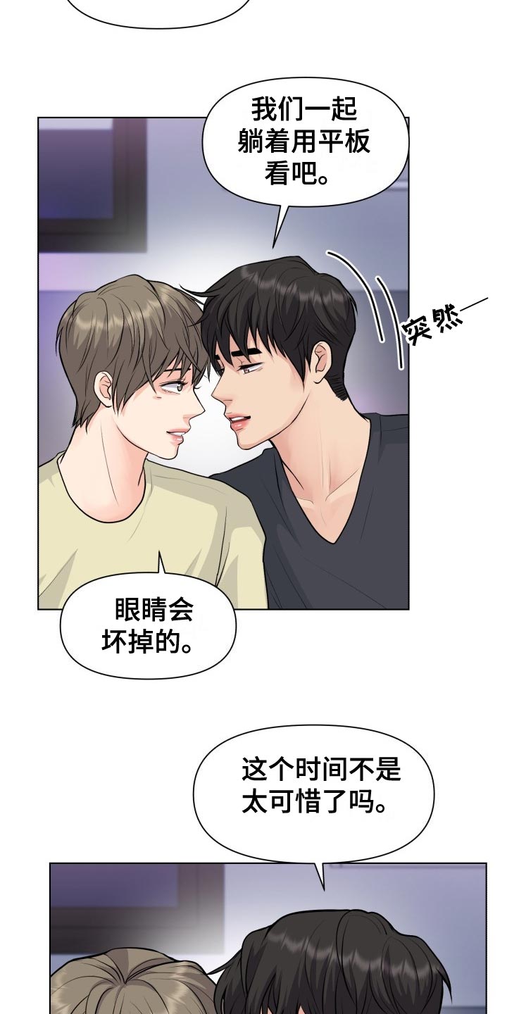 消失的踪迹歌曲漫画,第33章：错觉1图