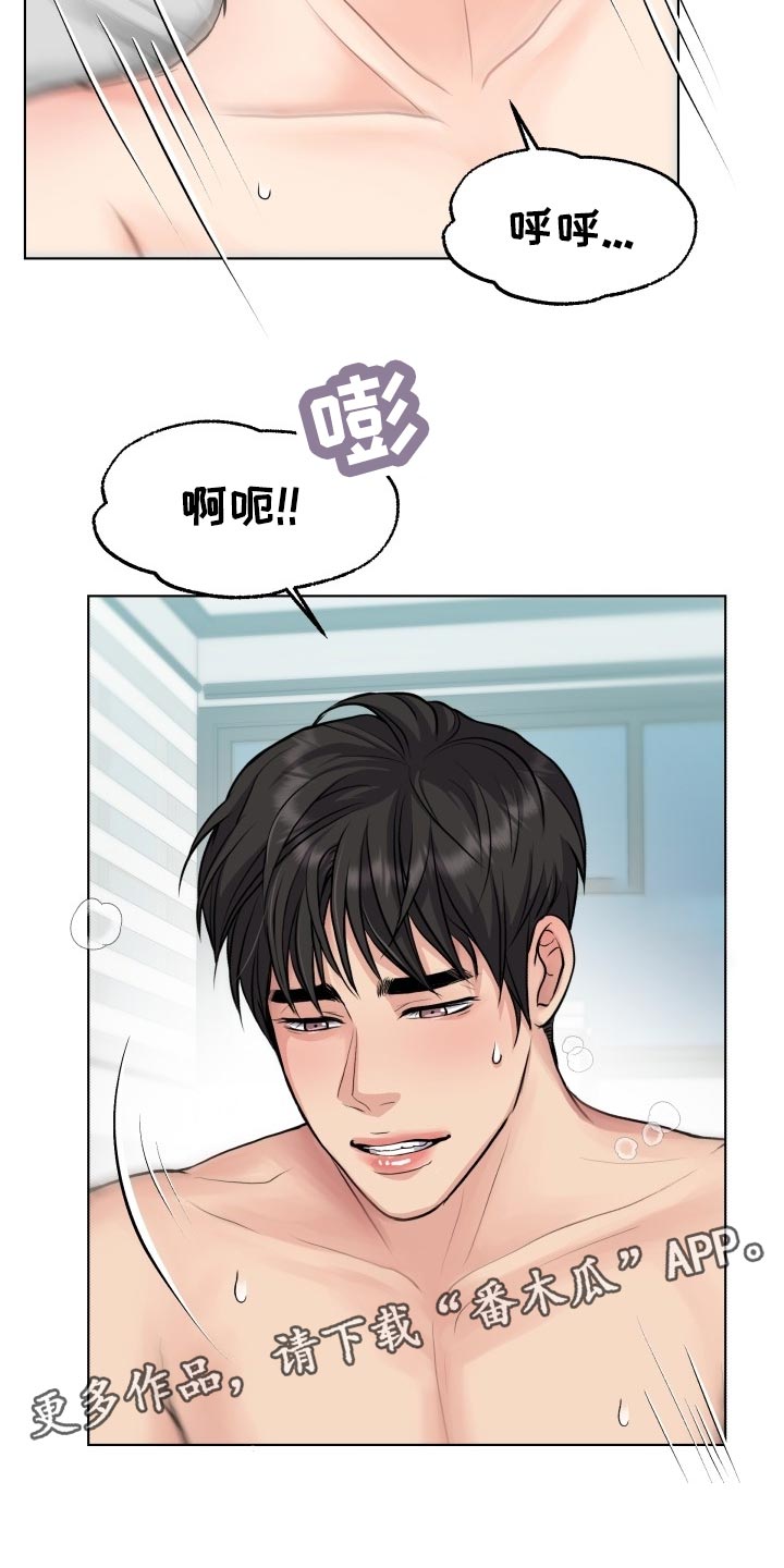 消失的踪迹高清完整版下载漫画,第21章：殷勤1图