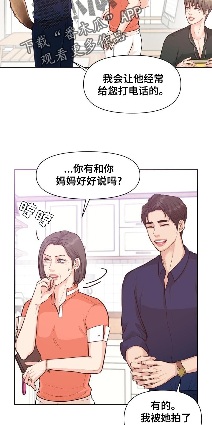 消失的踪迹漫画免费观看漫画,第55章：顺便过来一趟1图