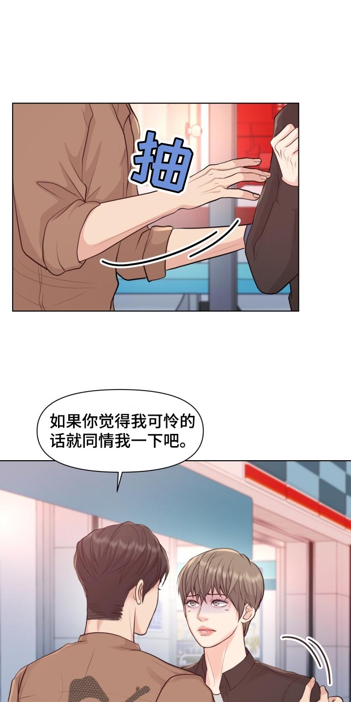 消失的踪迹电视剧结局漫画,第47章：我们回家吧1图