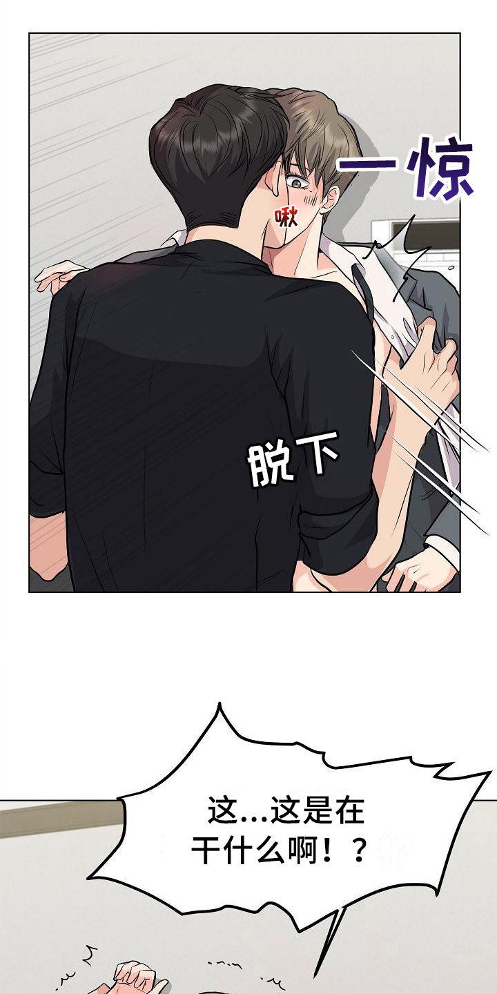 消失的踪迹电视剧漫画,第8章：抗拒2图