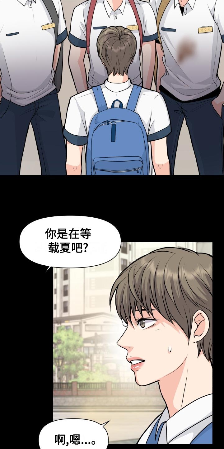 消失的男友漫画,第35章：恶心2图