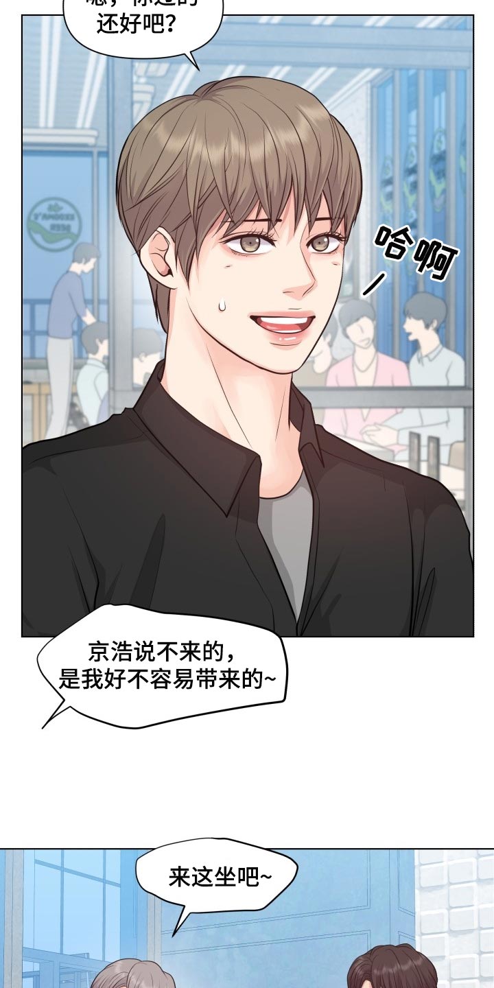 剑三荒血路消失的踪迹漫画,第44章：聚餐2图