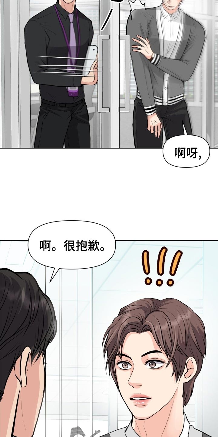 消失的第3只豹子漫画,第22章：和好1图