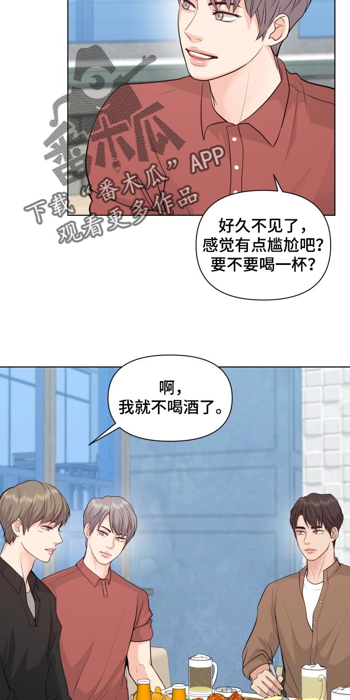 消失的孩子漫画,第44章：聚餐2图